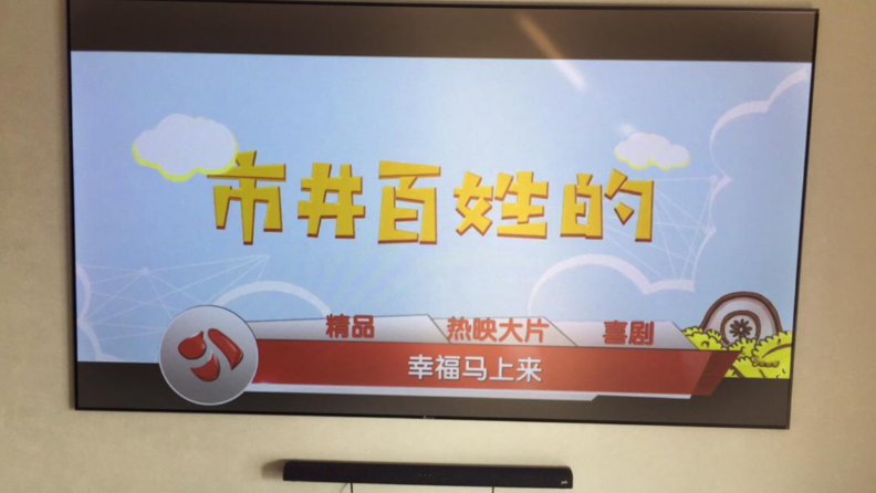 激光電視可以上白幕嗎？效果好嗎？【南京東宇音響】